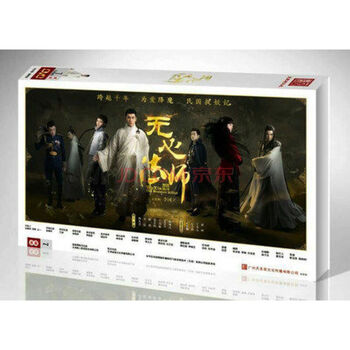 心法师 精装珍藏版 7DVD 韩东君 金晨 陈瑶 - -