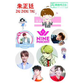 tfboys蔡徐坤范丞丞陈立农黄明昊张艺兴薛之谦exo李易峰动漫卡通贴纸