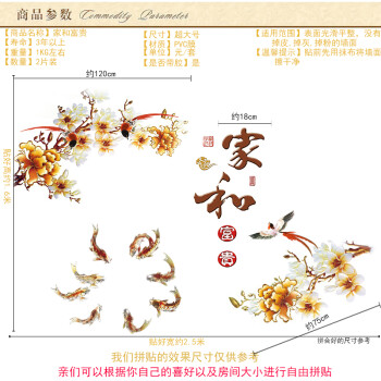 DEEZU超大可移除温馨卧室客厅沙发电视背景墙装饰墙贴 贴纸 家和 超大贴好宽约3米 超大