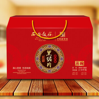 陕西特产西安饭庄年货蒸碗礼品西安饭庄黑猪肉