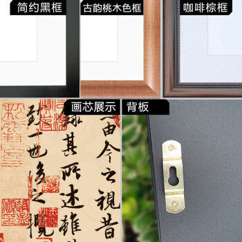 
                                                                                良木 办公室挂画中式书法念奴娇有框画兰亭序字画客厅壁画餐厅装饰画 简约黑框-B兰亭序 裱框后60x145CM                