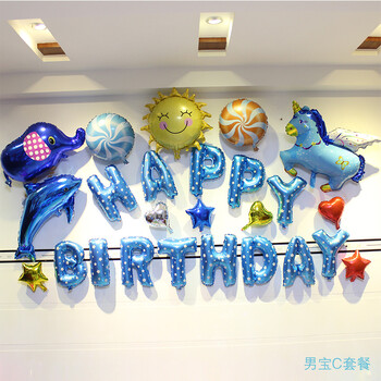 
                                                                                爱漫蒂儿童生日气球套餐宝宝百日周岁派对布置 铝膜气球套餐 生日聚会派对用品 彩色铝膜 男宝宝E套餐                