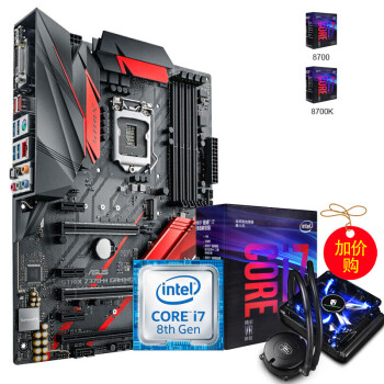 英特尔(Intel) i7 8700\/8700K CPU主板套装 搭华