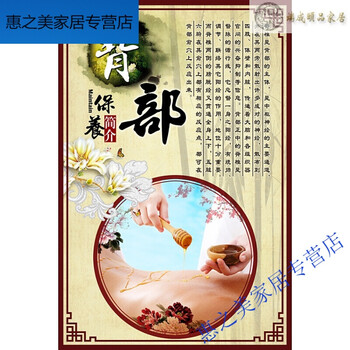 美容院装饰画挂画养生馆壁画 美容广告艾灸画全身spa护理会所墙画