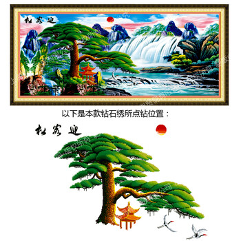 
                                        欧伦皇室钻石十字绣钻新款钻石画迎客松钻石绣贴钻画方钻大幅客厅山水风景画系列砖石秀水钻画 Z234迎客松 尺寸长约134cm宽约65cm                