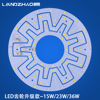 亿致 齿轮贴片灯 高亮LED吸顶灯改造灯板光源板led改造灯板节能灯 齿轮板升级款白光 15W