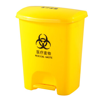 诊所脚踏垃圾桶黄色环保回收废物垃圾桶箱筒 15l20l30升 【20升】黄色