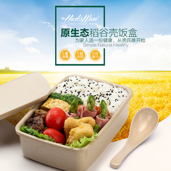 壳氏唯稻壳材质 微波炉饭盒 韩国便当盒 保鲜盒 大饭盒1000ML