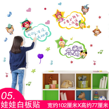 lanqin卡通儿童房间墙贴纸墙壁装饰贴画幼儿园教室寝室热气球涂鸦白板