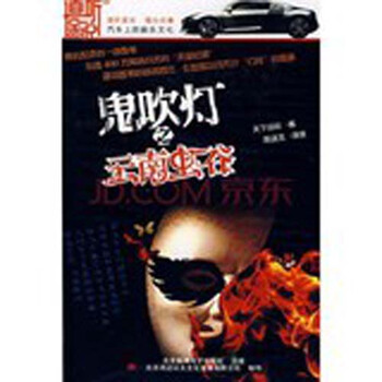 鬼吹灯之云南虫谷 15CD【图片 价格 品牌 报价