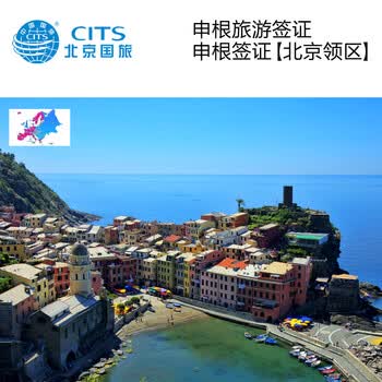 欧洲签证 申根签证 法国意大利德国等签证 顺丰