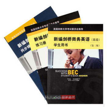 新编剑桥商务英语BEC(高级) 教材套装3本 bec