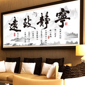 
                                        芙林达 3D十字绣客厅新款办公室书房精准印花大画棉线宁静致远十字绣字画书法 3D印花 棉线210*88cm                