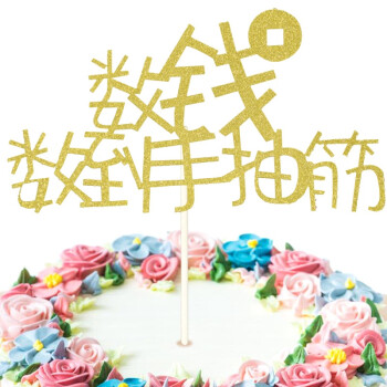 生日蛋糕抽钱拉钱盒子神器创意抖音同款网红蛋糕红包吐钱装饰礼物