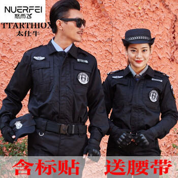 套装男春秋长袖保安服安保物业制服物业门卫训练作训服夏季警察服装男