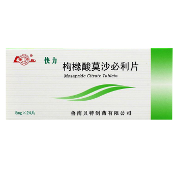 鲁南 枸橼酸莫沙必利片 5mg*24片/盒 标准装