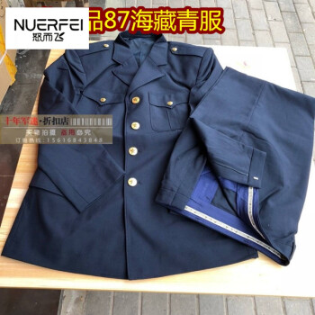 陆军武警春秋87海夏常服春秋藏蓝色春秋服 87海春秋夏服西装毛料