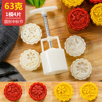 和老师 绿豆糕模具 广式月饼模具套装 中秋节冰皮月饼