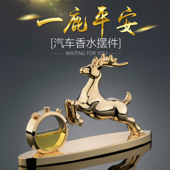 法兰博 汽车香水摆件个性创意车载车用座式香水车内装饰车上除异味