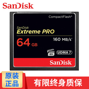 闪迪（SanDisk） 单反相机CF卡32G/64G 专业摄像机存储卡 4K高清拍摄高速闪存卡 CF卡 64G 160M/s