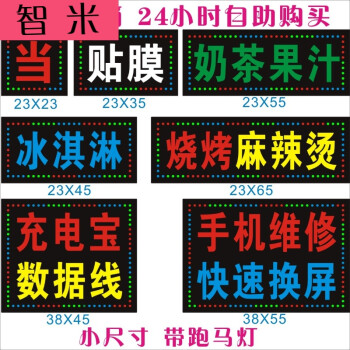 字彩灯墙壁广告牌落地招牌(定制款,需要联系客服下单) 红色 红底字红