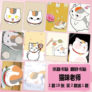 新品动漫夏目友人帐高清海报猫咪老师周边壁纸墙贴挂画明信片卡贴