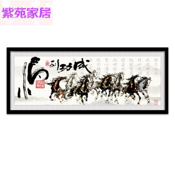 马到成功字画八骏图挂画老板办公室装饰画书法带框匾客厅背景墙画 b款