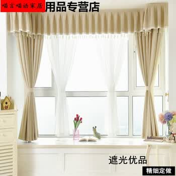 时尚家居飘窗窗帘定做窗帘成品帘头窗幔帷幔遮光晒凸窗加厚棉麻遮光