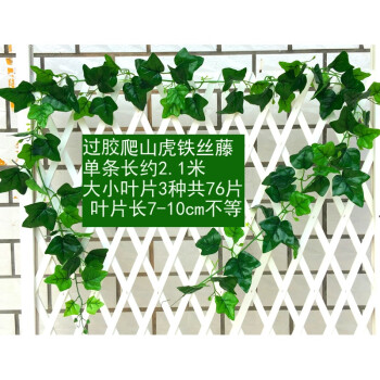 仿真藤条假树叶空调管道装饰吊顶绿萝塑料假花藤蔓绿植物遮挡叶子 76