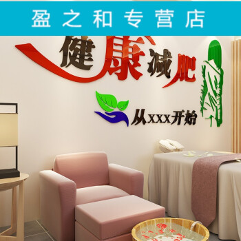 励志贴画3d立体美体店墙壁装饰贴纸塑形健身房墙贴画 956健康-大红