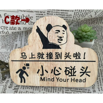 幸运阁实木质雕刻表情小心碰头台阶地滑提示牌创意温馨提示牌警示牌