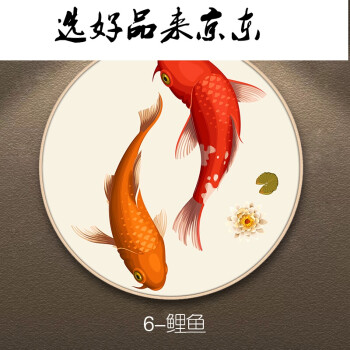 新中式入户玄关圆形九鱼图装饰挂画沙发背景墙面风水油画壁画 鲤鱼6