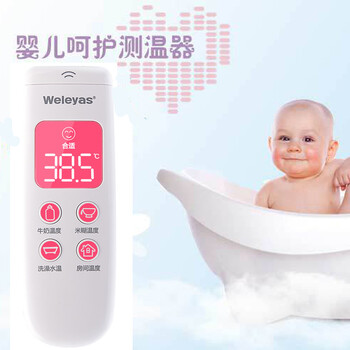 Weleyas韦乐雅斯 红外测奶温器测温器宝宝奶温