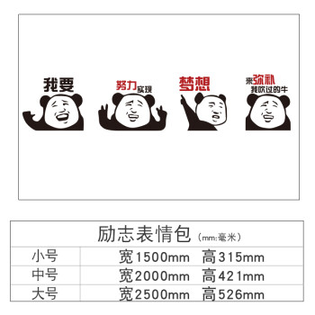 创意工作室励志墙贴亚克力办公室装饰贴纸3d立体企业文化墙表情包