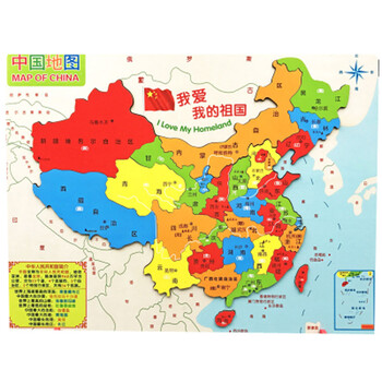 中国地图拼图世界儿童木质玩具3-4-5-6-7-8岁男女孩早教积木 激光雕刻
