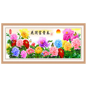 【2018新品上市】 十字绣丝线花开富贵春新款客厅大画