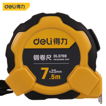 得力(deli) 7.5米包胶自锁钢卷尺盒尺伸缩尺米尺公制7.5m*25mm DL3798,降价幅度4.8%