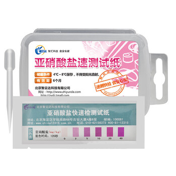 
                                                            智云达亚硝酸盐速测试纸 燕窝罐头饭菜肉腌菜等亚硝酸盐检测盒试纸5条装 亚硝酸盐速测卡自测盒 5条装/盒                