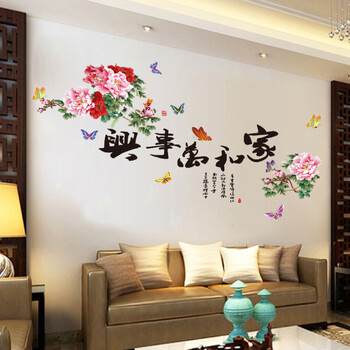 
                                        华居尚品 中国风墙贴画文字贴纸墙面装饰客厅卧室电视背景墙纸书房房间墙上自粘壁纸可移除 C.文字墨竹舍得                