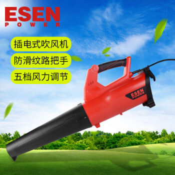 esen3000w家用小型电动吹叶机吹树叶机吹风机吹尘机吹