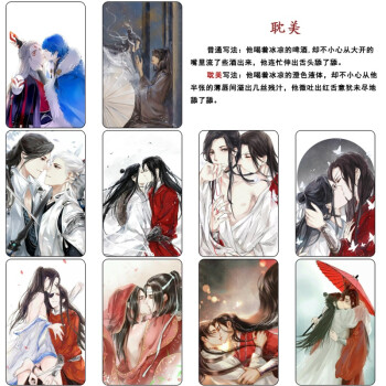 耽美 动漫漫画 男男 水晶 果冻 磨砂 卡贴 定制 公交卡 饭卡 定做sn