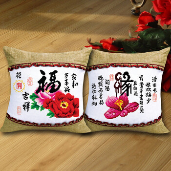 A-KS精准印花十字绣抱枕一对枕头套精准印花卉家和福字系列创意客厅新款沙发靠枕汽车靠垫情侣 88118-21四件套含4枕芯 长0.46米宽0.46米