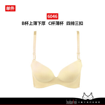女无钢圈文胸聚拢调整型小胸加厚胸罩收副乳上托 6046时尚肤 80b=36b