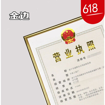 古达a3工商营业执照框三合一挂墙塑料税务登记相框a4摆台证书框架抖音