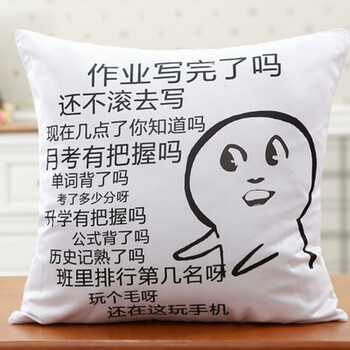 居家布艺 沙发垫套/椅垫 purenlatex 暴走漫画表情包动漫抱枕吐槽暴漫