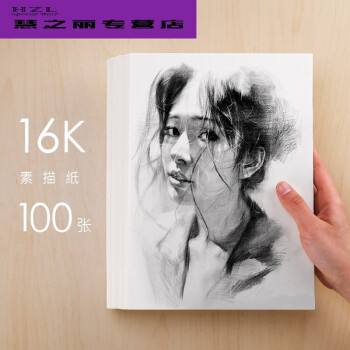 100张美术素描纸画纸水粉彩铅绘画画画纸水彩纸8k四八