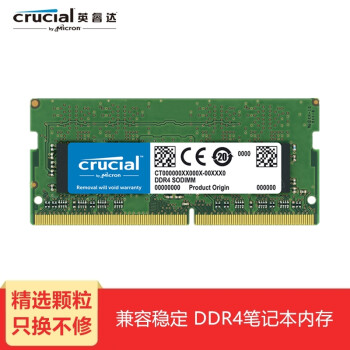 Crucial英睿达镁光内存 DDR4笔记本电脑内存条 DDR4 2400 4G 笔记本内存