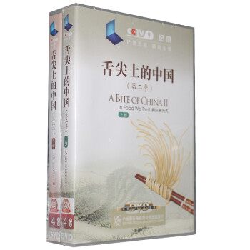 舌尖上的中国2 dvd 第二季全集 美食纪录片