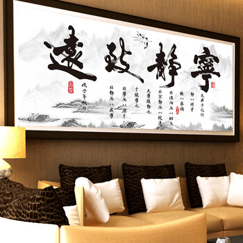 
                                        芙林达 3D十字绣客厅新款办公室书房精准印花大画棉线宁静致远十字绣字画书法 3D印花 棉线210*88cm                