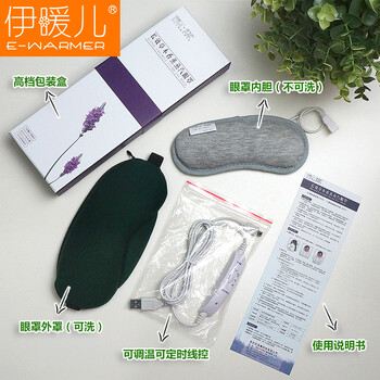 伊暖儿USB远红外热敷眼罩薰衣草缓解疲劳睡眠安神可定时三档调温 USB插电调温定时紫色眼罩